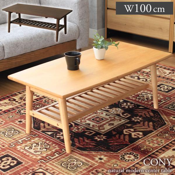 送料無料！マナベインテリアハーツ センターテーブル 120cm SW06A 楽天市場】【まとめ買い割引対象】センターテーブル ローテーブル