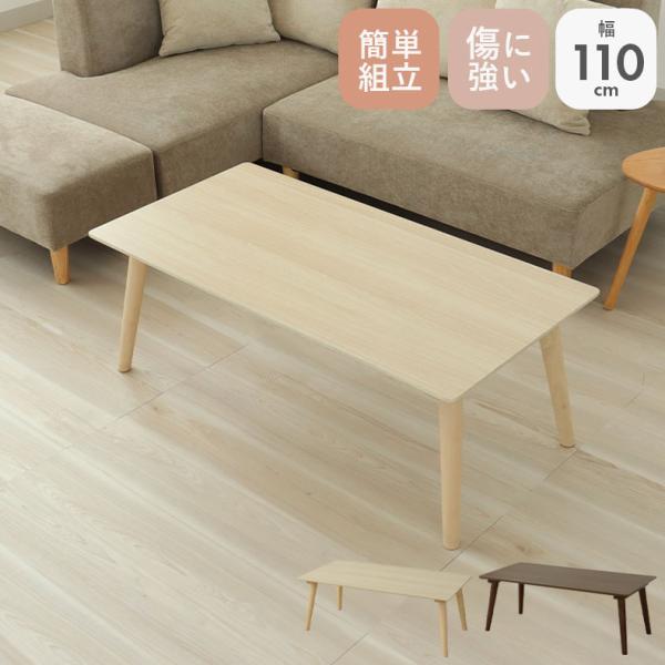 センターテーブル テーブル 机 座卓 つくえ センターテーブル ハンク