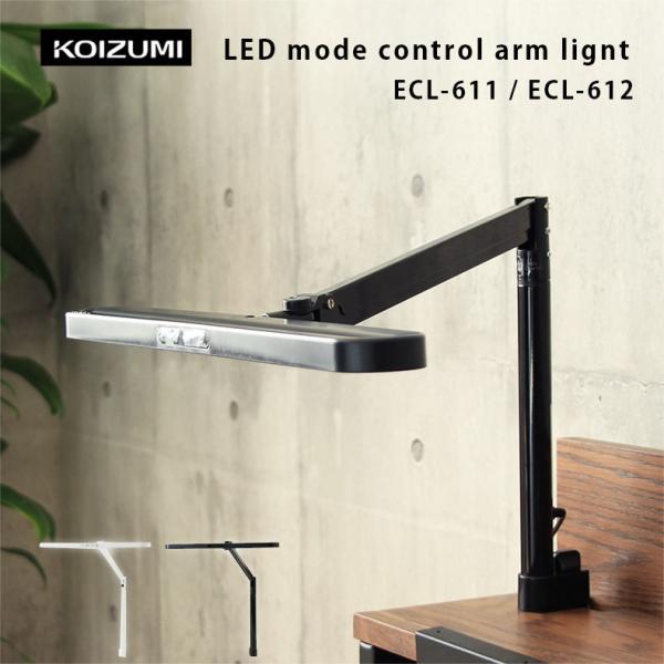 �Ɩ� ���C�g ���� �d�C LED �f�X�N �f�X�N���C�g ECL-611 ECL-612