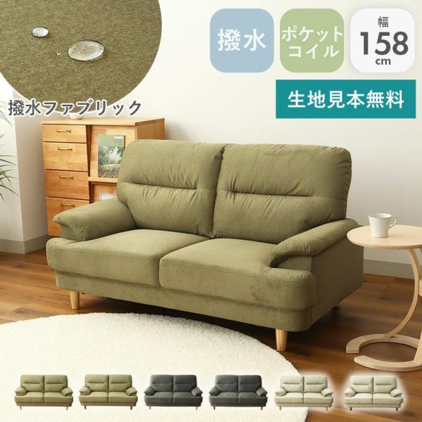 マナベインテリアハーツ ソファ おしゃれ 布 ファブリック ソファー 傷