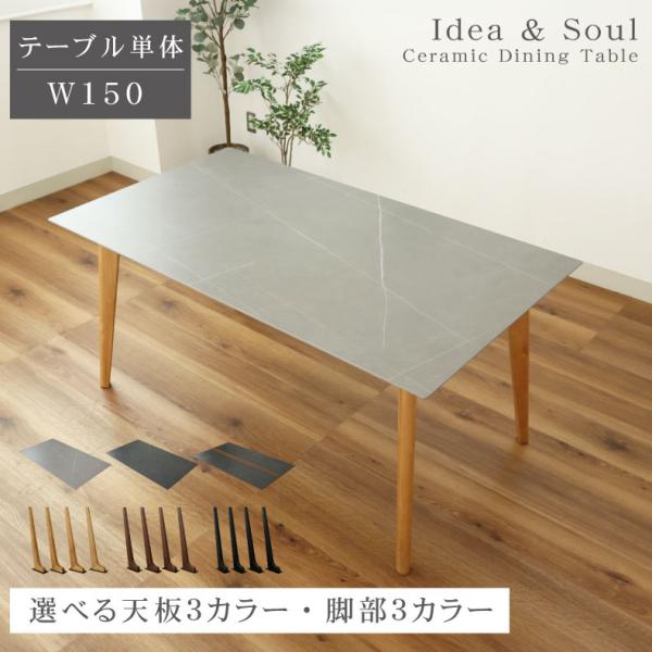 伊勢崎店【現状品】gi11-27 マナべインテリアハーツ 伸長式セラミックテイラーダイニングテーブル manacs_2ss03002791