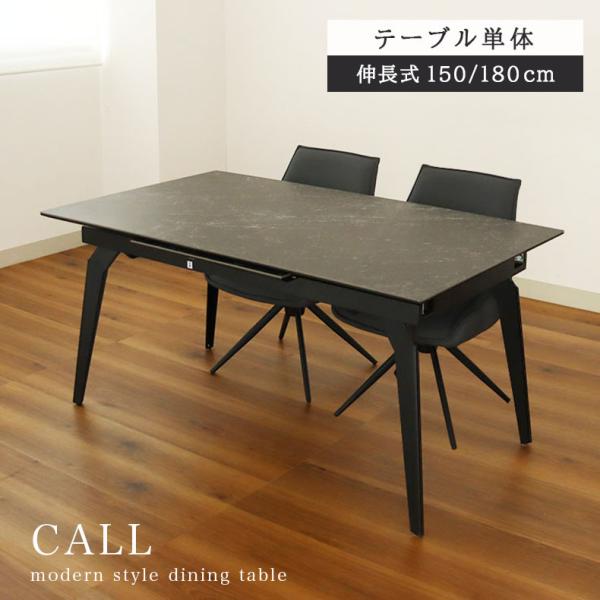 マナベインテリアハーツ テーブル ダイニング ダイニングテーブル 幅