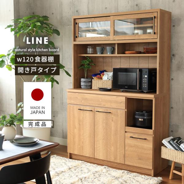 マナベインテリアハーツ キャビネット 食器棚 クロスガラス扉付 高さ120㎝ マナベインテリアハーツ キャビネット 食器棚 クロスガラス扉付