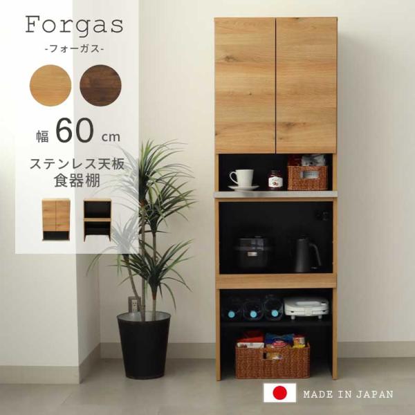 食器棚　マナベインテリアハーツ 【食器類は付属しません】 食器棚 マナベインテリアハーツ 【食器類は付属しません】