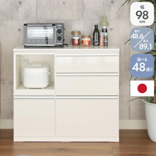 マナベインテリアハーツ 食器棚 食器入れ レンジ台 レンジボード 幅