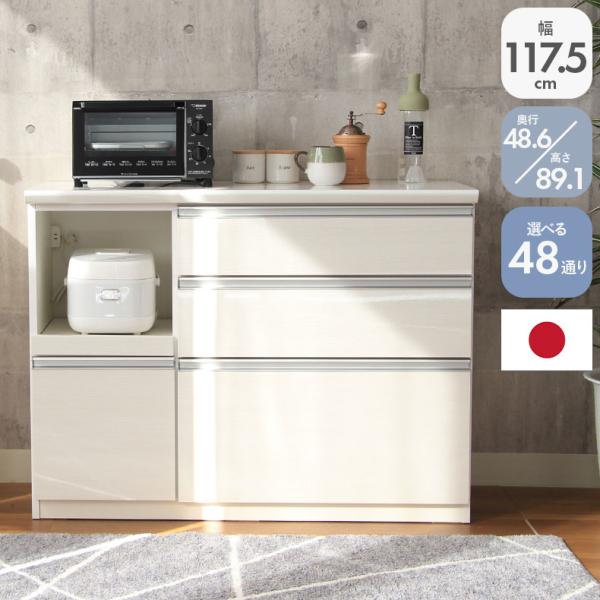 マナベインテリアハーツ キッチンカウンター ワゴン 棚 作業台 幅120cm