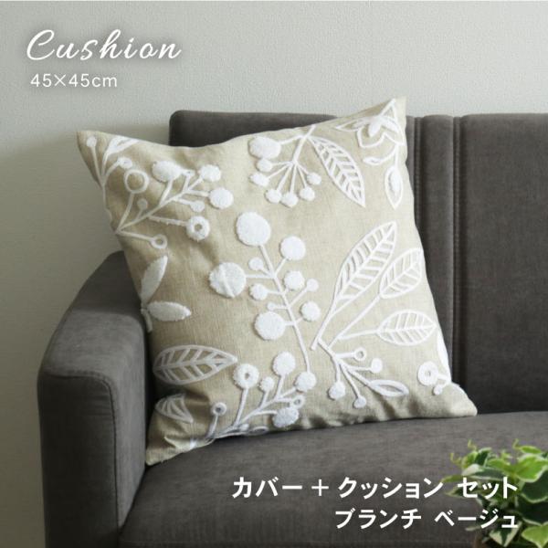 マサユ機専用 オーダークッションカバー 発注 マナベインテリアハーツ クッション 背当て クッションカバー 低