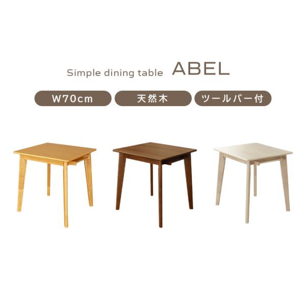 �_�C�j���O �e�[�u�� 2�l 65cm�@�������@�P�i �V�R�� 2�l�p �l�p�` �i�`������ �V���v�� �n���K�[�t �E���^���h�� �H��e�[�u�� �R���p�N�g ������  �G�C�x�� ���i�摜1