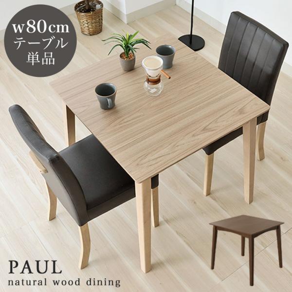 【高級】マナベインテリアハーツ 80テーブル タイルⅡ（D）モダン 木製 高級】マナベインテリアハーツ 80テーブル タイルⅡ（D）モダン 木製