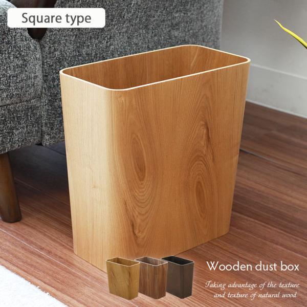 ゴミ箱 ごみ箱 おしゃれ 木 かわいい 11l 木製 ダストボックス スクエア 全3色 Buyee Buyee บร การต วกลางจากญ ป น ซ อจากประเทศญ ป น