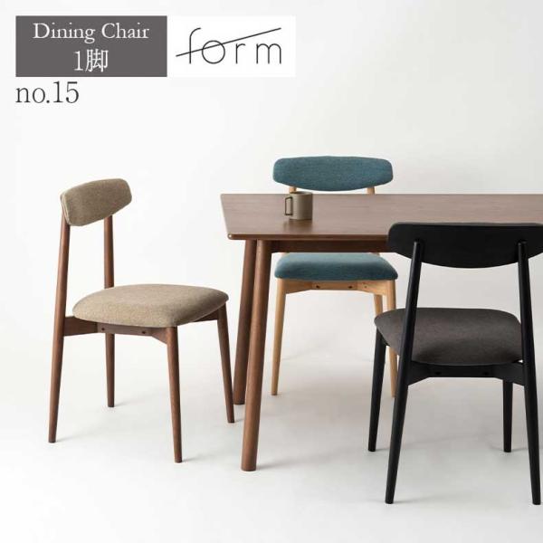ダイニングチェア チェア チェアー イス form no.15 : マナベネット