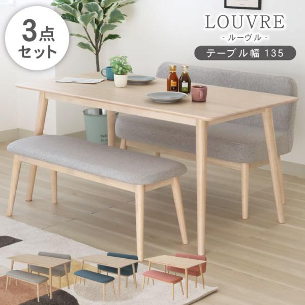 マナベ 4人用ダイニングセット ベンチタイプ テーブル幅135×奥行80×高さ70cm (EA04) manacs_3ds03002783