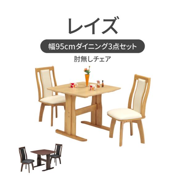 ﾀﾞｲﾆﾝｸﾞ3点ｾｯﾄ(No:1263224) 2梱包】ダイニング3点セット SH-8640L｜SIMPLE STYLE (シンプル