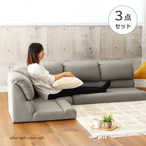 ソファ ソファー こたつ フロアソファ コーナーソファー