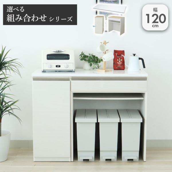 【美品】マナベインテリアハーツ　食器棚　キッチンカウンター　幅80センチ マナベインテリアハーツ キッチンカウンター ワゴン 棚 作業台 食器