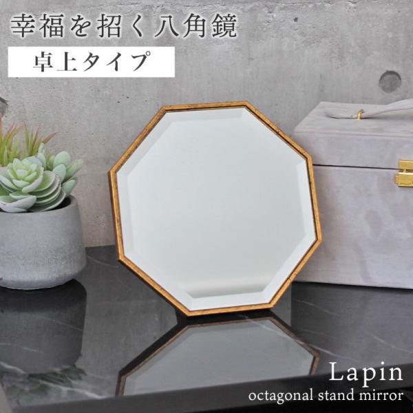 八角形 八角鏡 ゴールドの人気商品・通販・価格比較 - 価格.com 八角形 八角鏡 ゴールドの人気商品・通販・価格比較 - 価格.com