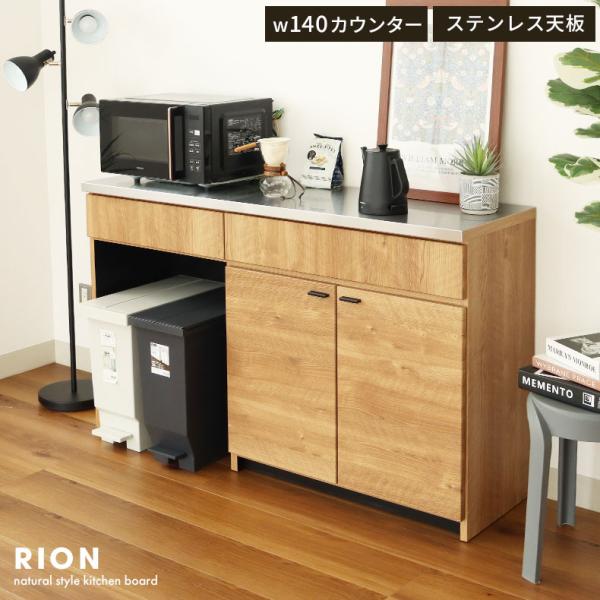 マナベインテリアハーツ　食器棚　キッチンカウンター　幅140 ホワイト　美品 manacs_4300267