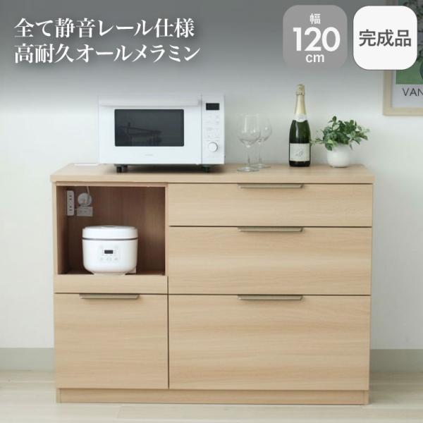 ■代表SKU4300557■サイズ幅120×奥行42.5×高さ87.5(cm)■カラー1色■材質メラミン■引出レールソフトクローズ仕様■棚板耐震ダボ付き■商品重量幅100cm:約60.5kg、幅120cm:約68.5kg、幅160cm:約8...