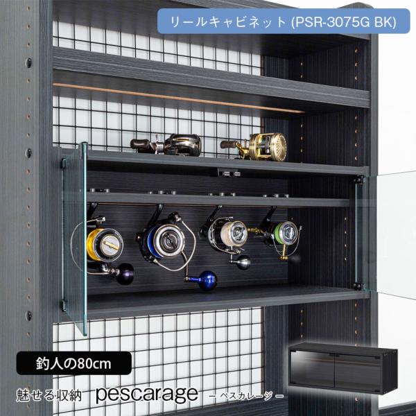 キャビネット ラック 扉 収納 チェスト リールキャビネット　ペスカレージ