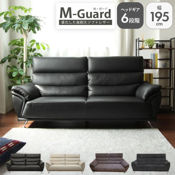 マナベインテリアハーツ ソファ ソファー 3人用 3人掛け ソフトレザー