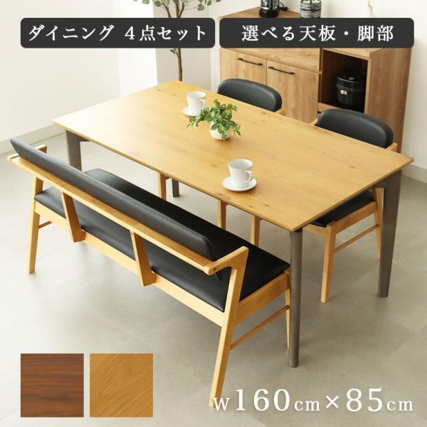 マナベインテリアハーツ 一枚板風 4人掛け 4人 ダイニングテーブル