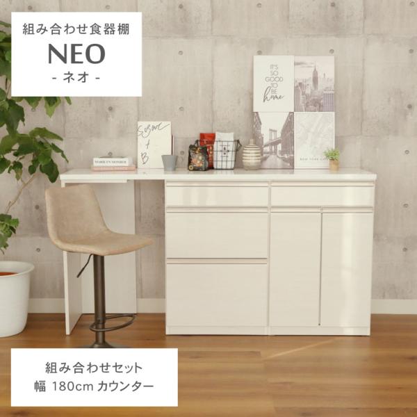 マナベ キッチンカウンター 幅180 食器棚 シンプル 収納 格安 d2563 マナベインテリアハーツ キッチンカウンター 180 レンジ台 食器棚