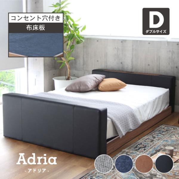 マナベインテリアハーツ ダブルベッドフレーム ダブル ベッドフレーム