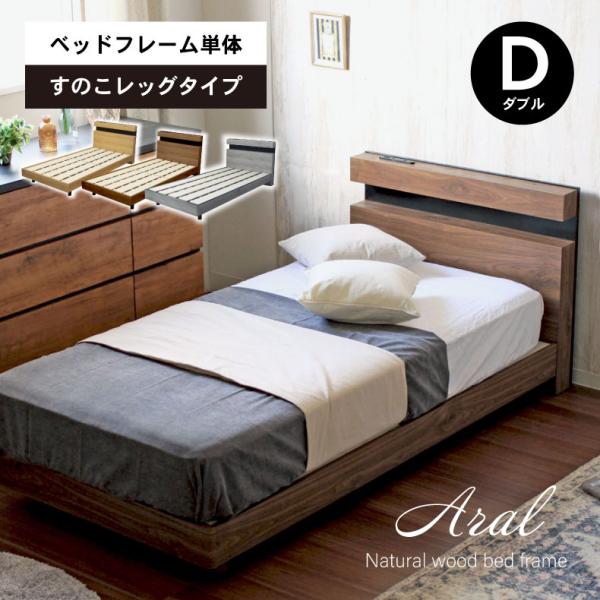 マナベインテリアハーツ ベッド ベット ベッドフレーム ベットフレーム