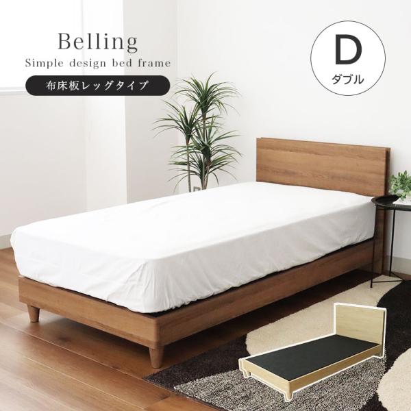 マナベインテリアハーツ ベッドフレーム ベット ベットフレーム