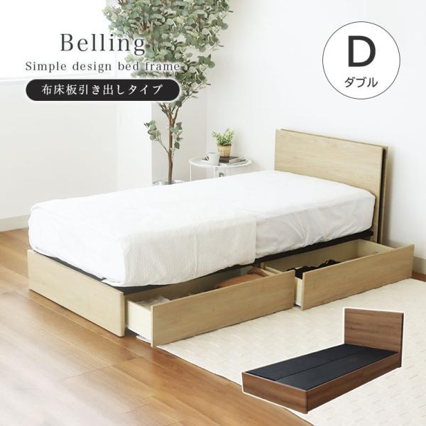 マナベインテリアハーツ 収納付き ベッドフレーム ベット ベット