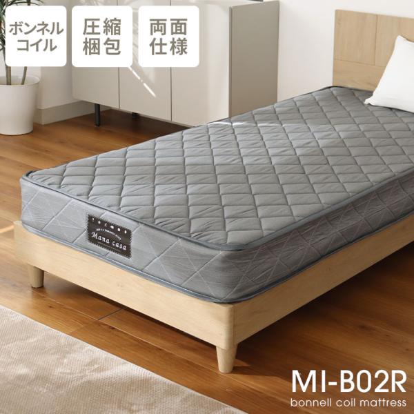 マナベインテリアハーツ マット マットレス ベッドマット スプリング