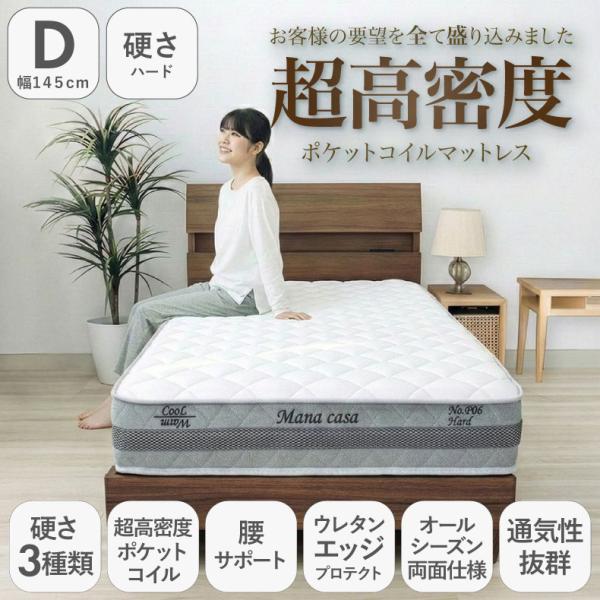 マナベインテリアハーツ マット マットレス ベッドマット スプリング