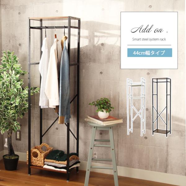 システムワードローブ 3段チェスト 4段シェルフ ハンガーラック伸縮