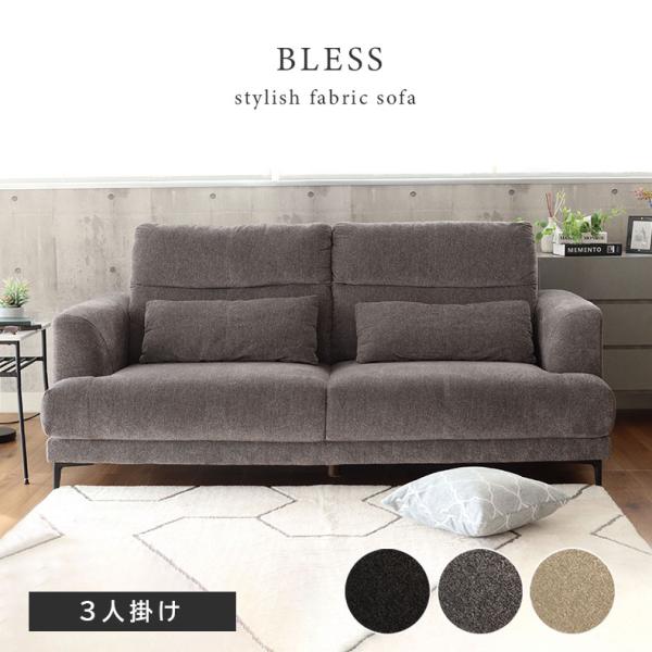 ソファ 幅200cm おしゃれ ファブリック 布 グレー 座面高さ42cm 3人