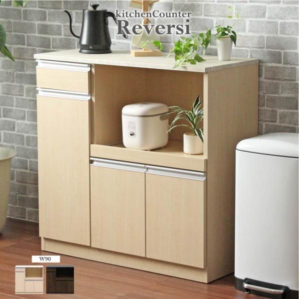 カウンターワゴン キッチンカウンター ワゴン 棚 作業台 幅90cm カウンター リバーシII