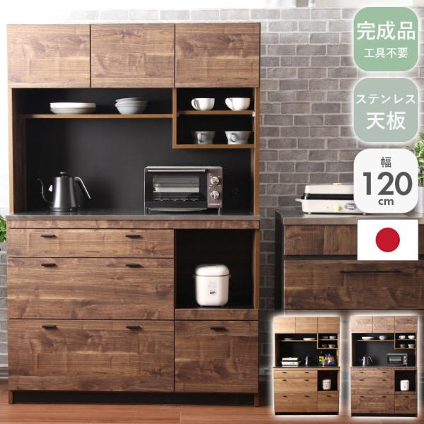 M046　キッチンボード　幅1200ｍｍ 楽天市場】キッチンカウンター レンジ台 食器棚 完成品 おしゃれ