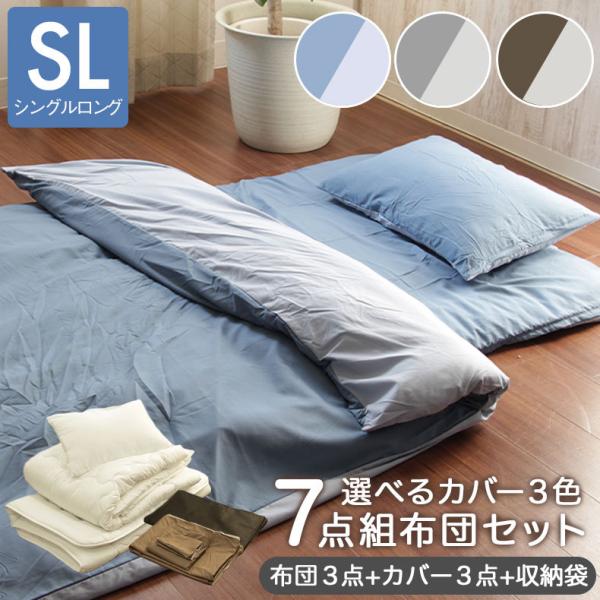 合繊組ふとん6点セット SL ベージュ: 暮らしの品 | アピタ