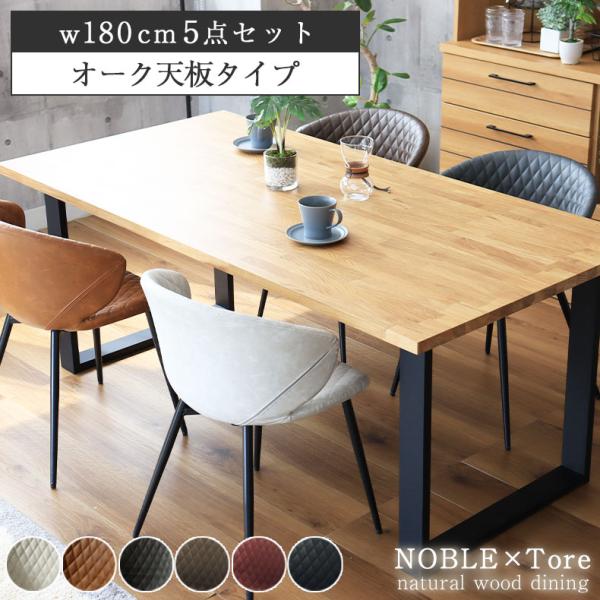 マナベインテリアハーツ ダイニングテーブルセット 無垢材 無垢 無垢