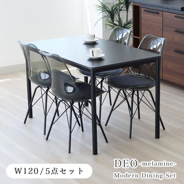 ダイニングテーブルセット　マナベ家具 マナベインテリアハーツ 4人掛け ダイニングセット ダイニング