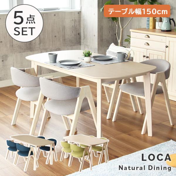 送料無料！フリーテーブルセット 楽天市場】ダイニングテーブル セット ダイニングテーブルセット