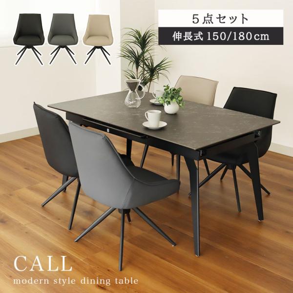 ダイニングテーブルセット　マナベ家具 幅180cm 4人 ダイニングテーブルセット 5点 オーク おしゃれ