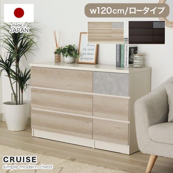 マナベインテリアハーツ チェスト タンス 箪笥 たんす 収納 チェスと