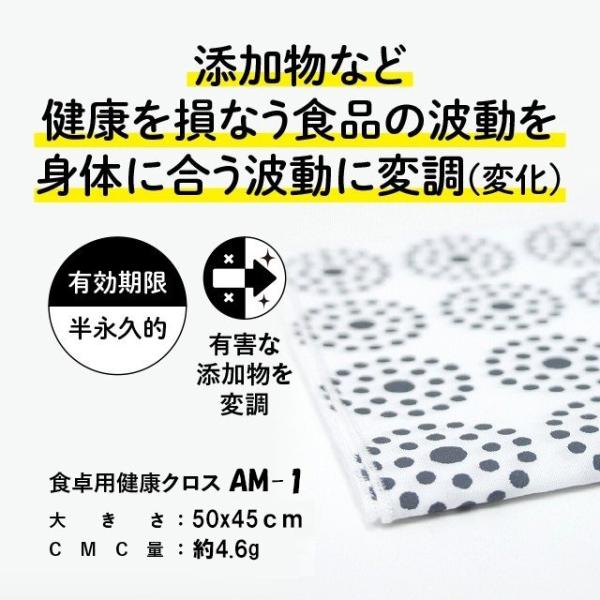 ＣＭＣ　健康クロス　食卓用　健康　食の安心　食の安全　無添加食品 manai_cmc-am-1