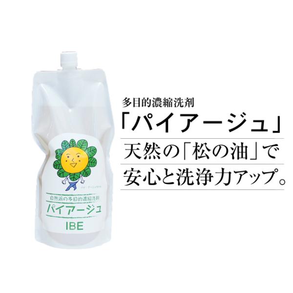 多目的濃縮洗剤 パイアージュ IBE 1L 詰め替え用 天然成分 松の油 パイウォーター
