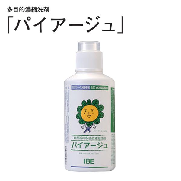 多目的濃縮洗剤 パイアージュ IBE 1L ボトル 天然成分 松の油 パイウォーター