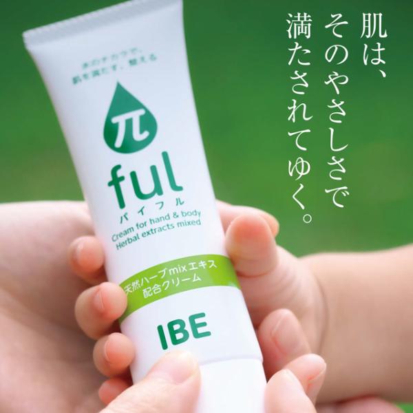 IBE パイミクロ ハンド ＆ ボディクリーム パイフル π-ful パイウォーター 敏感肌 石油系界面活性剤 鉱物油 アルコール パラベン 合成香料不使用