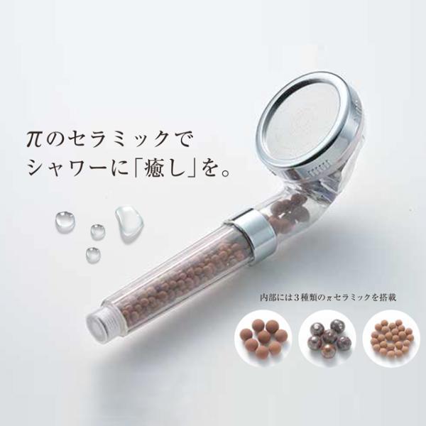 IBE シャワーヘッド パイ ヒーリングシャワー パイウォーター セラミック 浄水