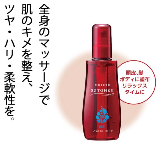 IBE パイミクロ パイミクロ ストーク 150g 髪・頭皮・ボディ用 トリートメント パイウォーター π-water