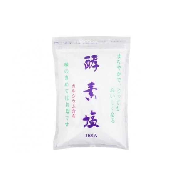 波動法製造 酵素塩 1kg 波動法製造 天日塩 食用塩 エナジーソルト