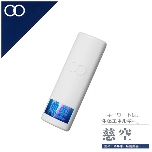 携帯用しらべ 慈空 生体エネルギー : Manaigroup - 通販 - Yahoo 携帯用しらべ 慈空 生体エネルギー : Manaigroup - 通販 - Yahoo